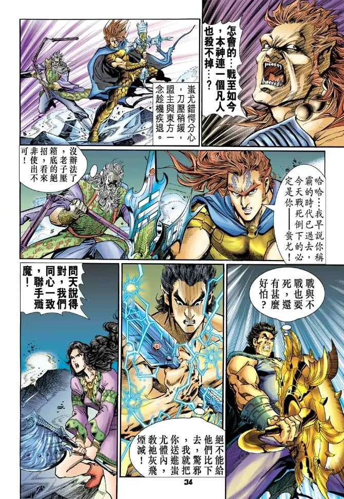 第101话 第31页