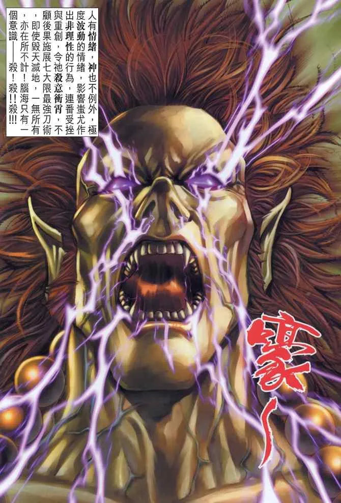 第102话 第2页