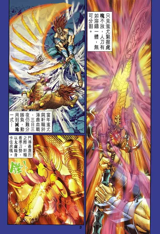 第102话 第3页