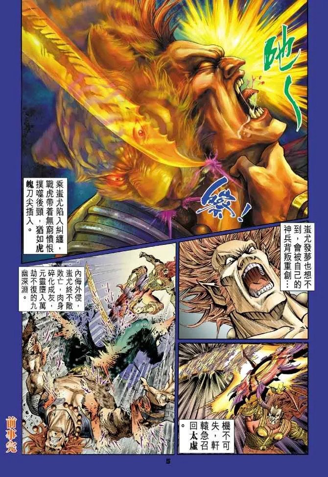 第102话 第5页