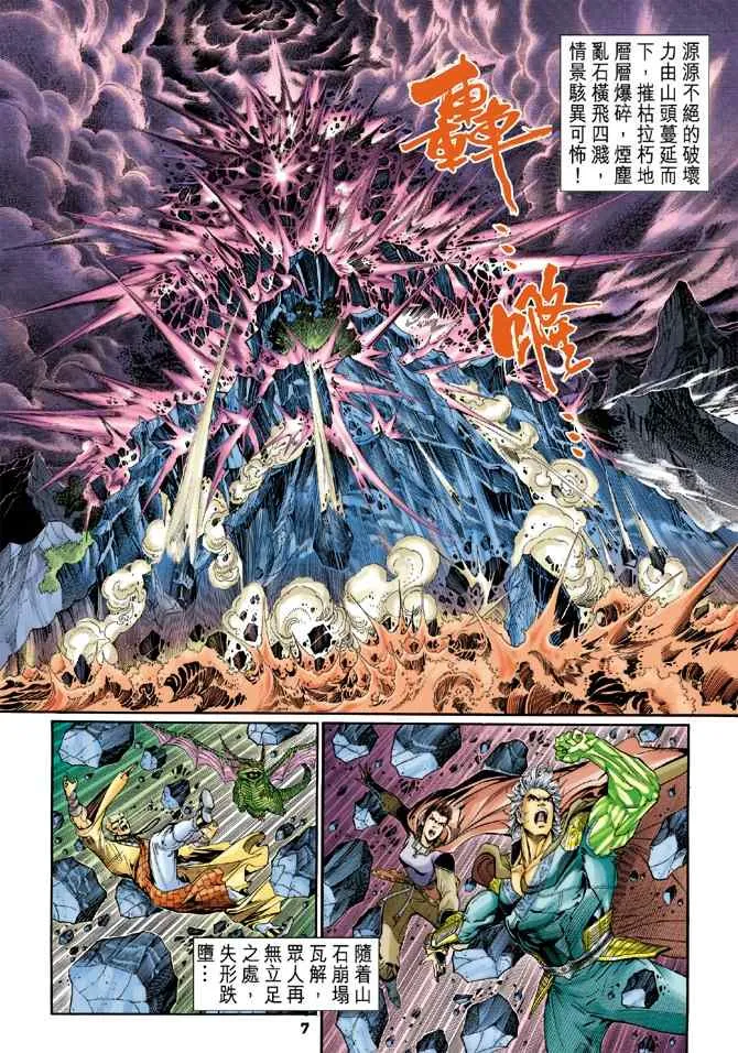 第102话 第7页