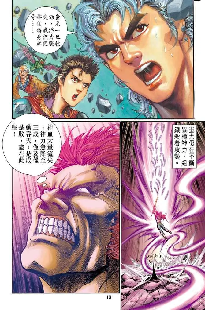 第102话 第13页