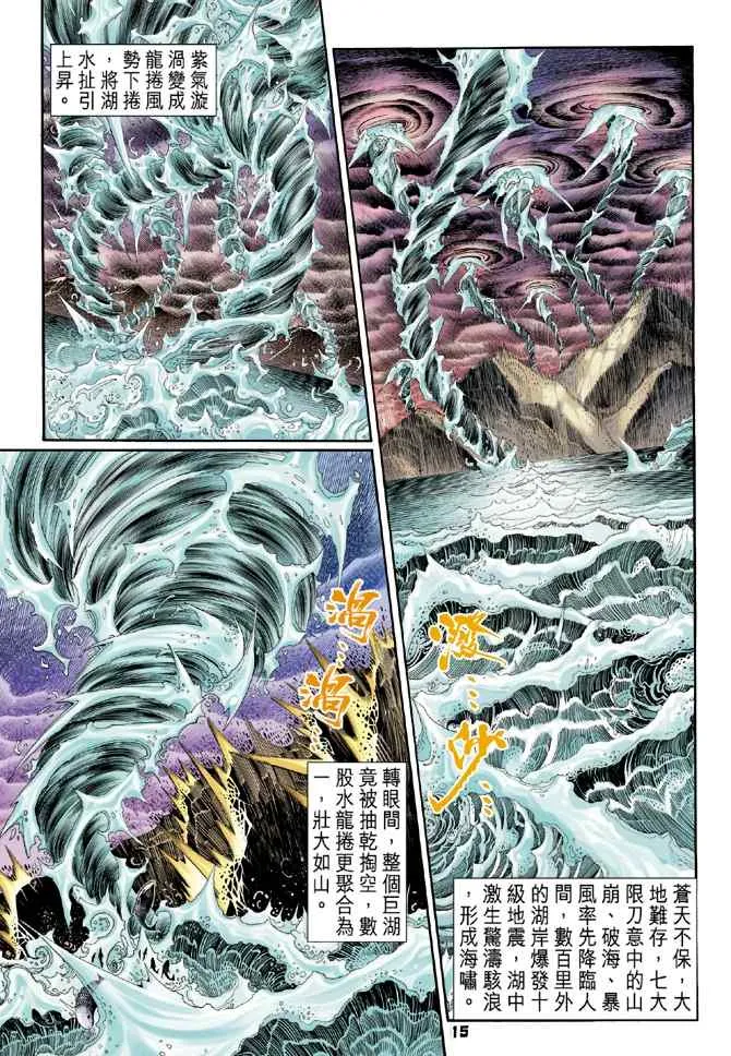 第102话 第15页