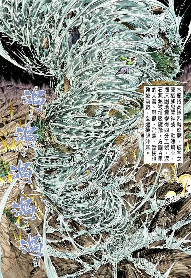 第102话 第16页