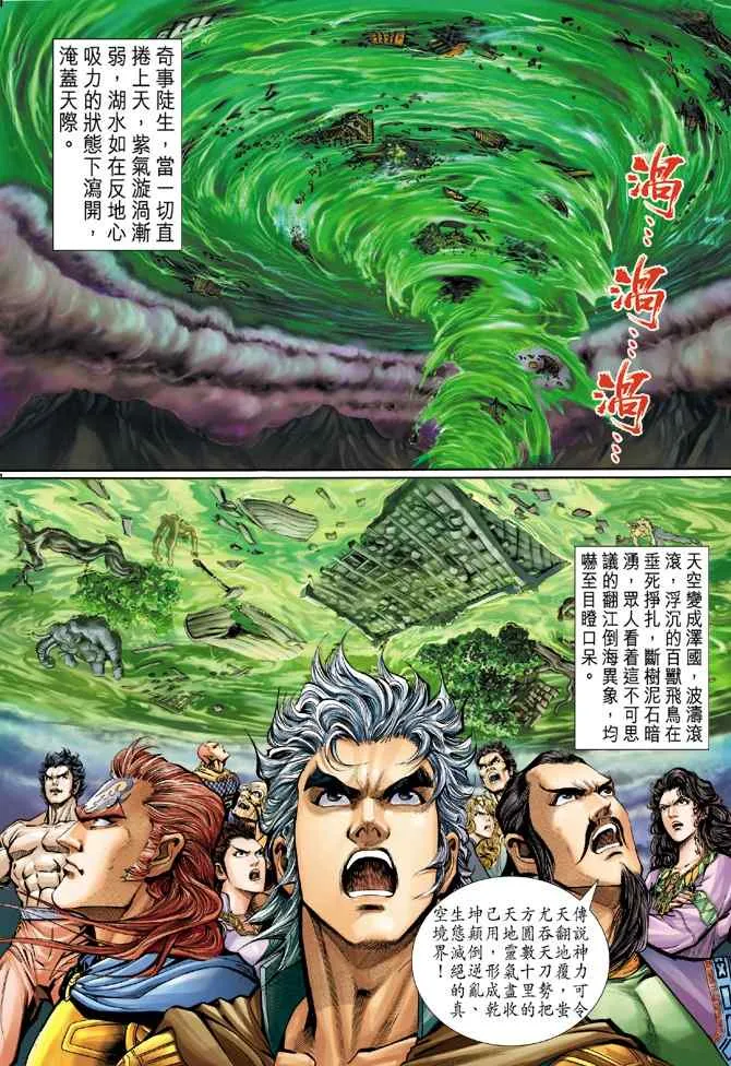第102话 第17页