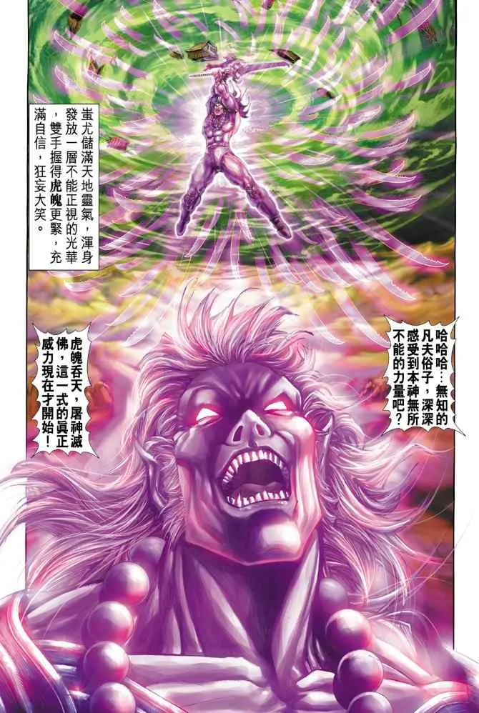 第102话 第18页