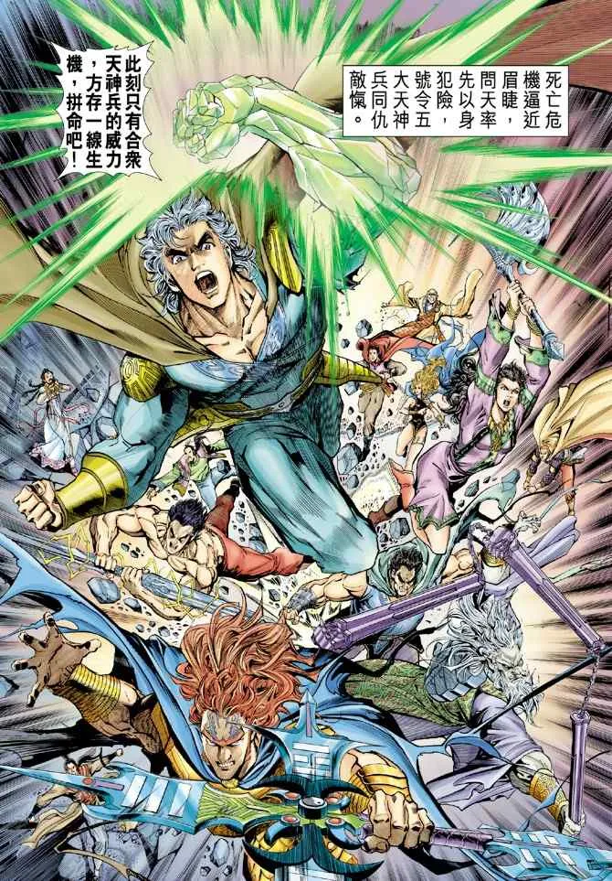 第102话 第21页
