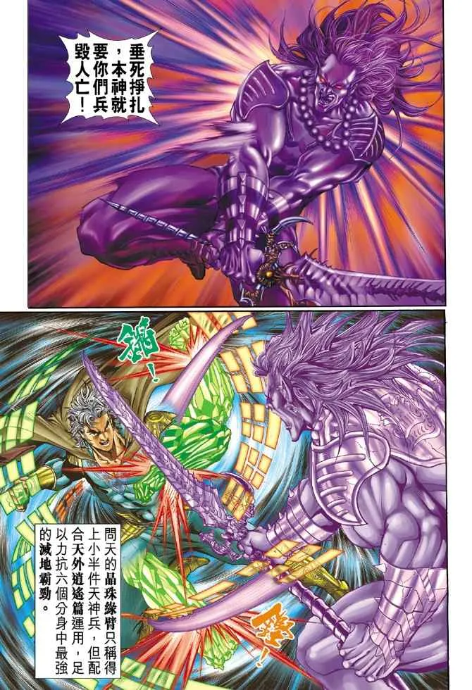 第102话 第22页