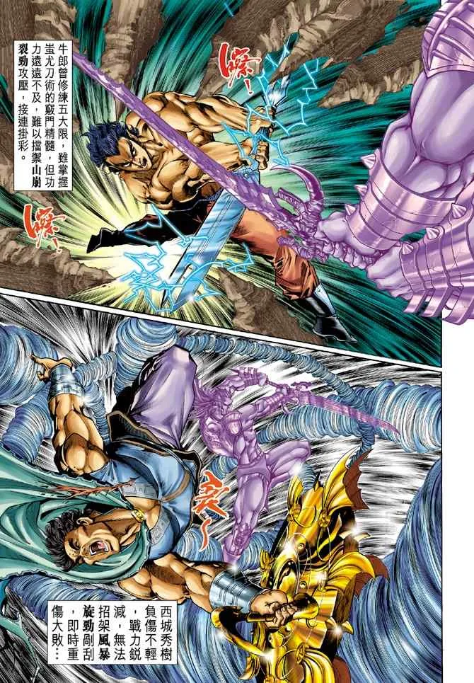 第102话 第24页