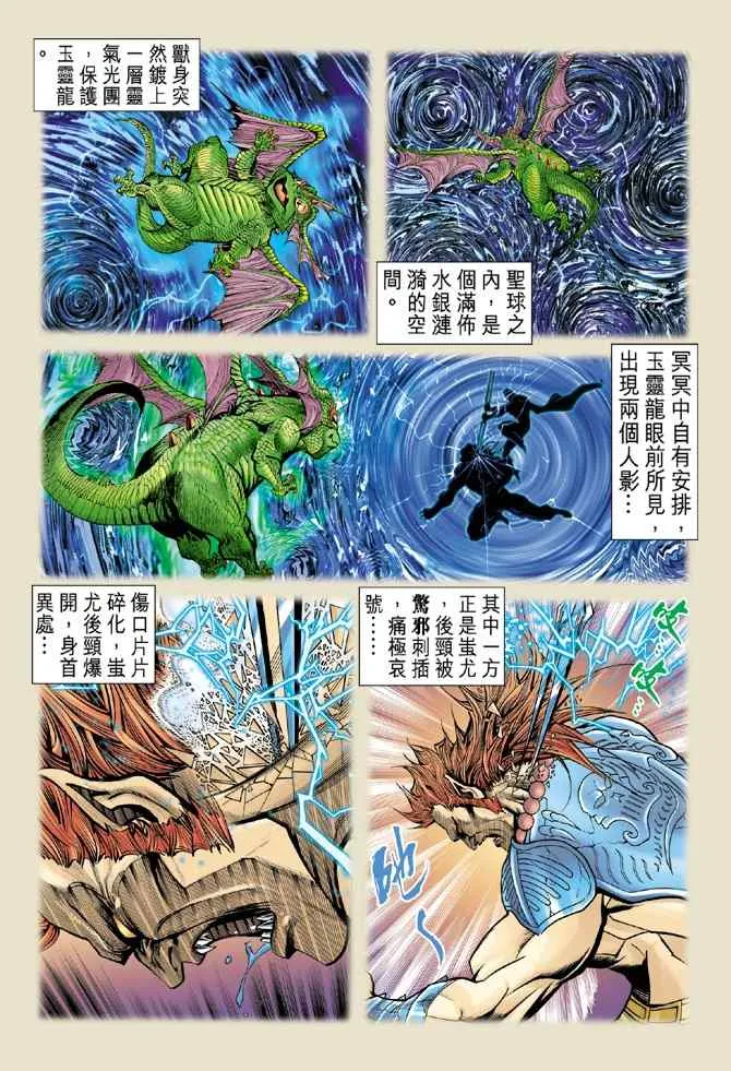 第102话 第26页