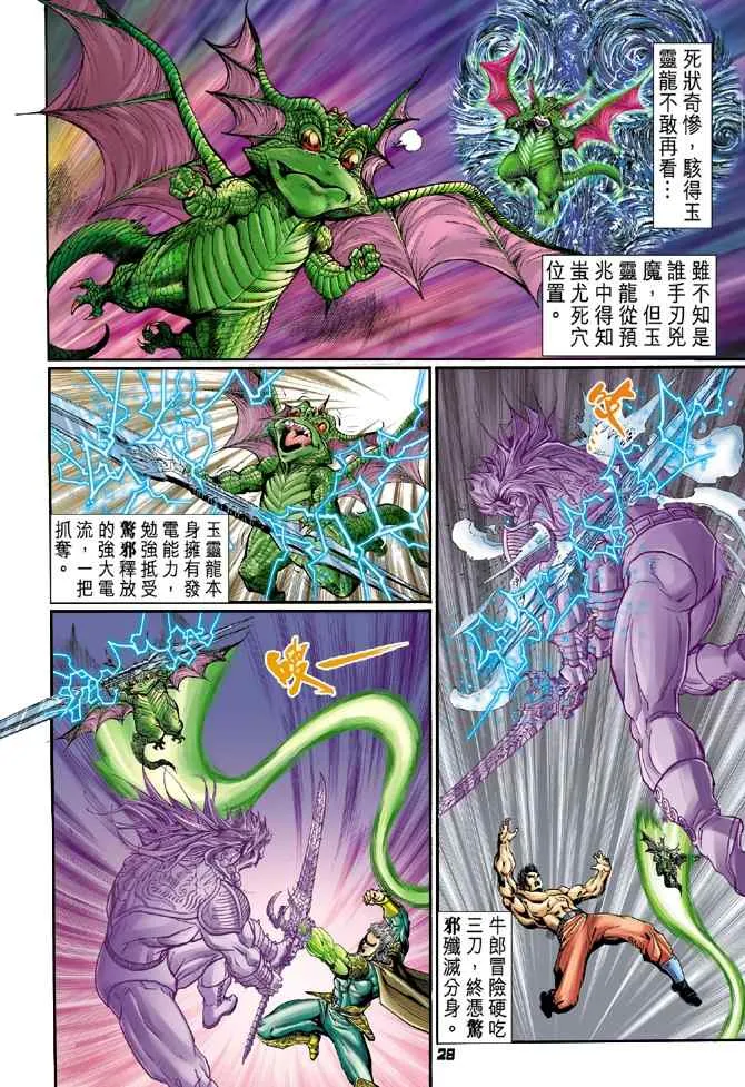 第102话 第27页