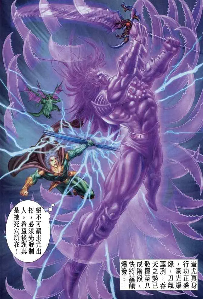 第102话 第30页