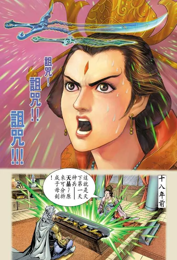 第102话 第33页