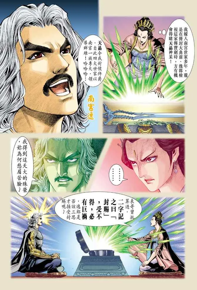 第102话 第34页