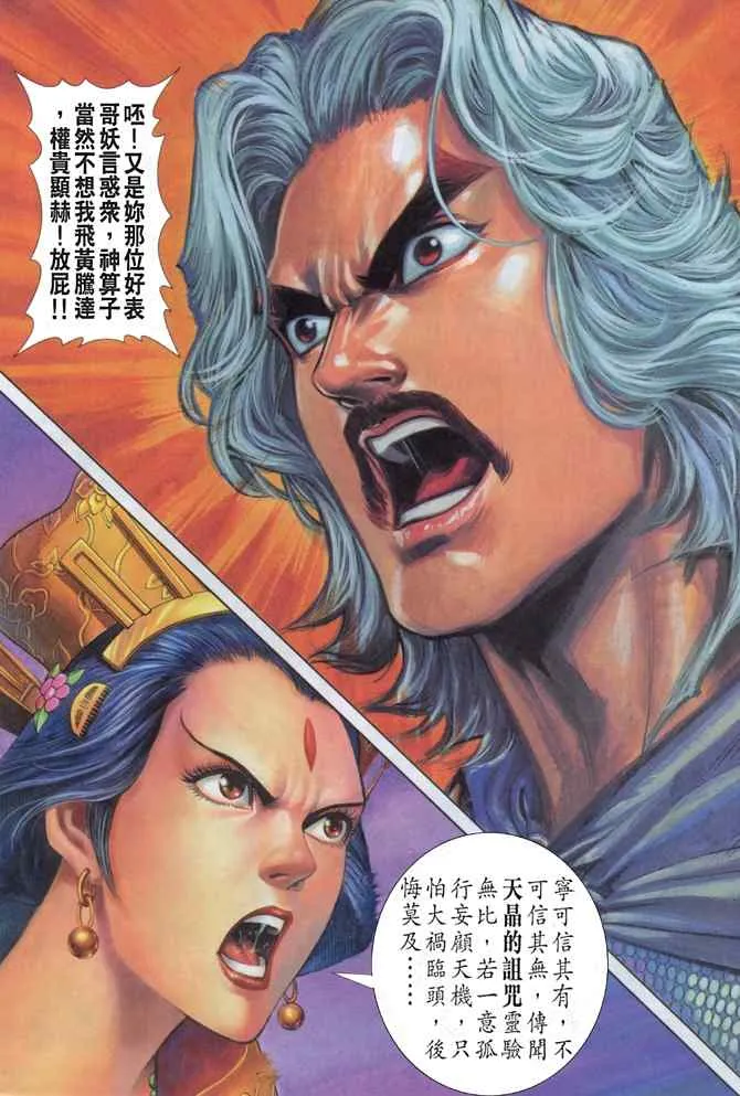 第102话 第35页