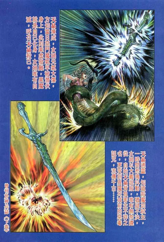 第103话 第3页
