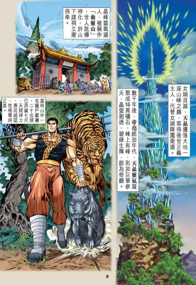 第103话 第4页