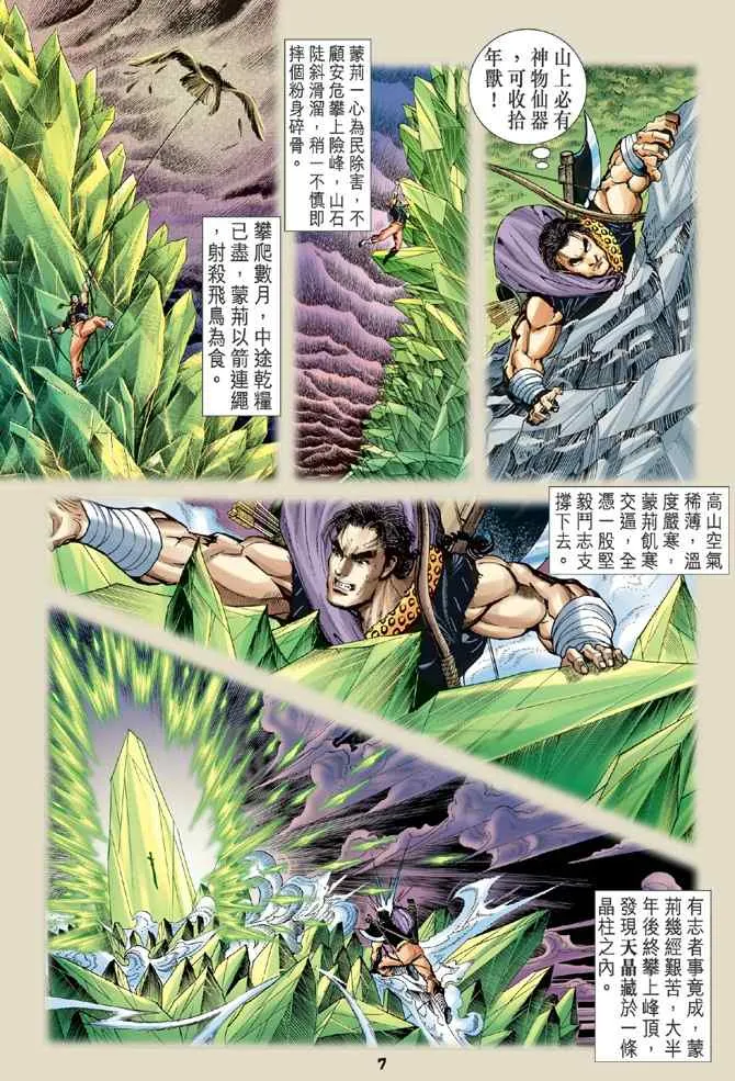 第103话 第6页