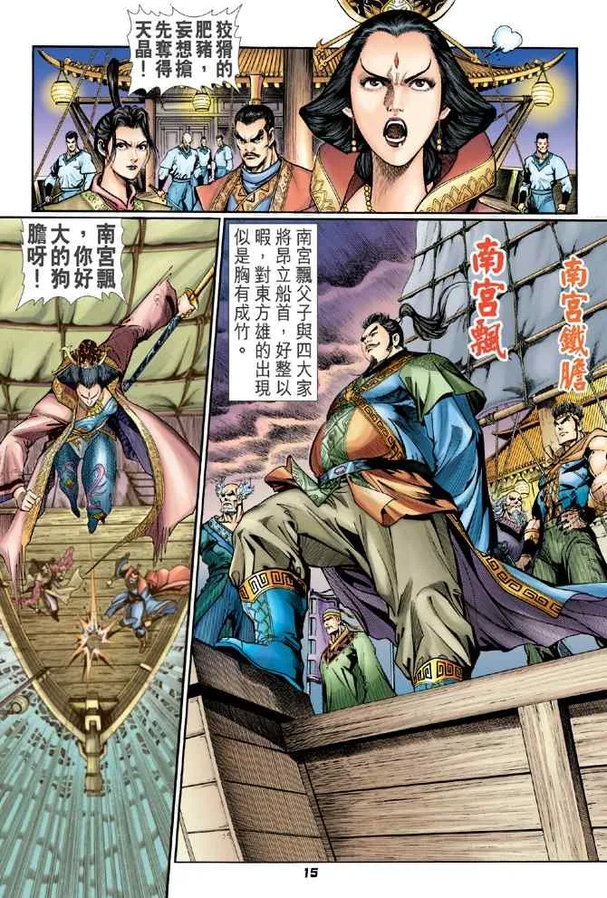第103话 第14页