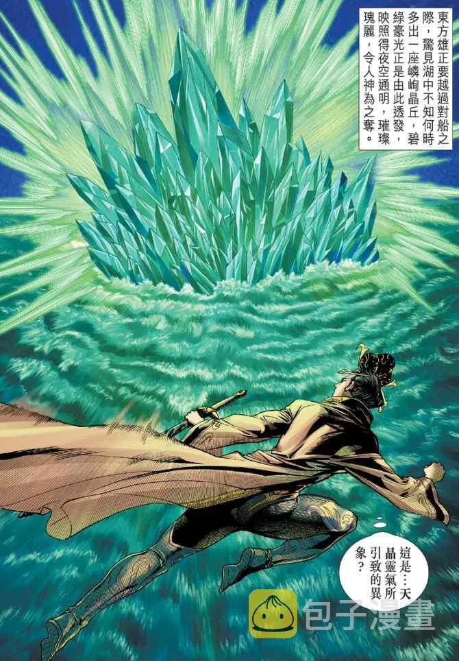 第103话 第15页