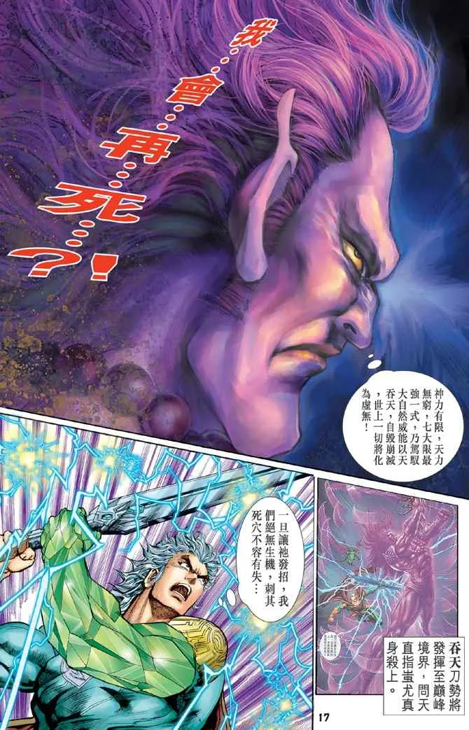 第103话 第16页
