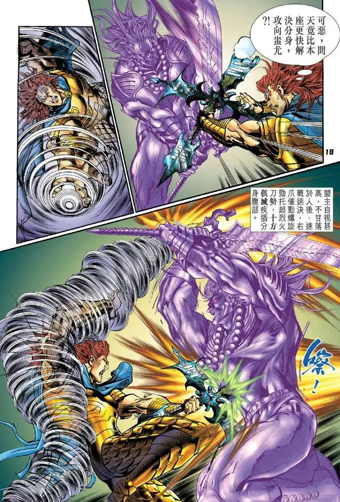 第103话 第17页