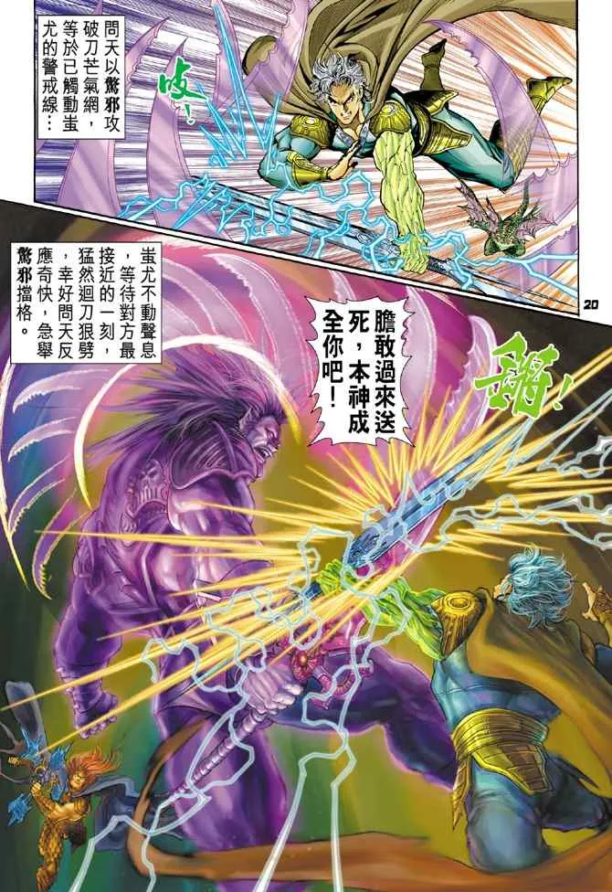 第103话 第19页