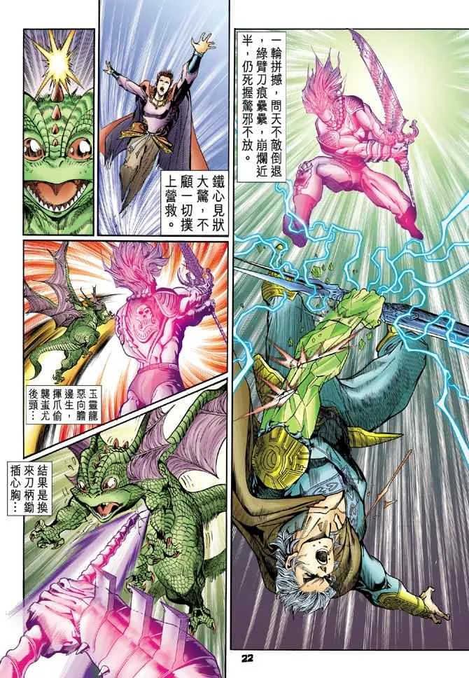 第103话 第21页