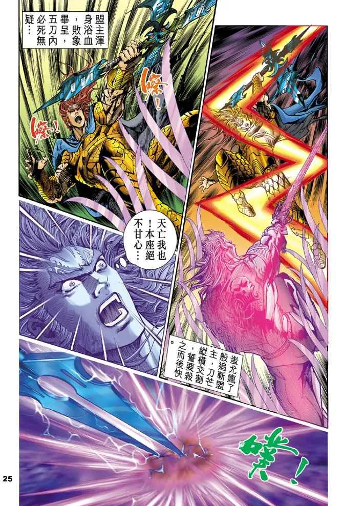 第103话 第24页