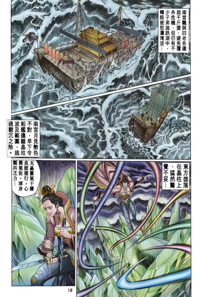 第105话 第14页