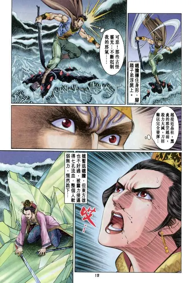 第105话 第18页