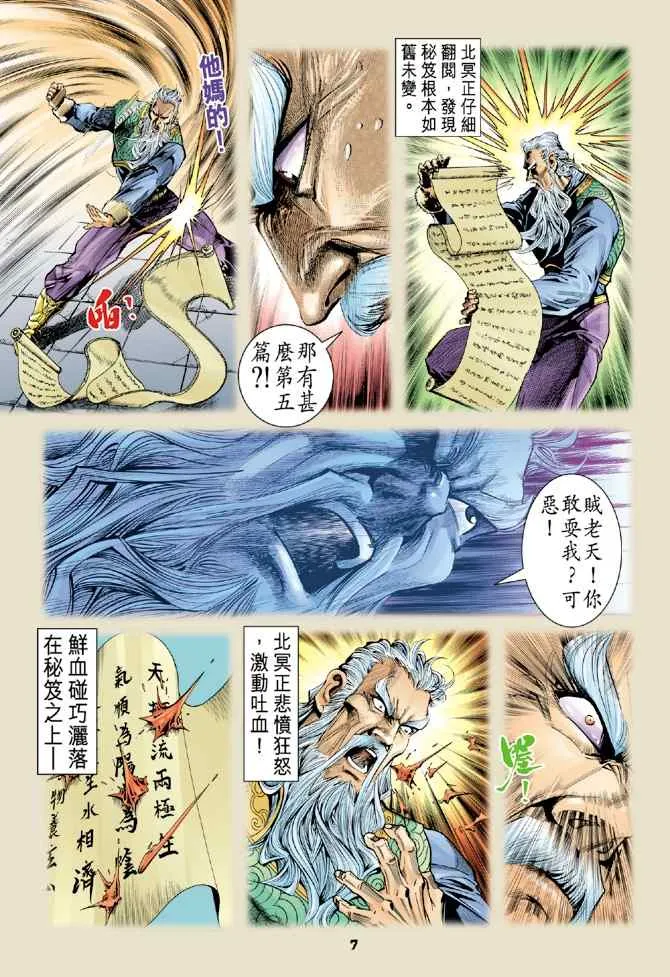 第106话 第6页