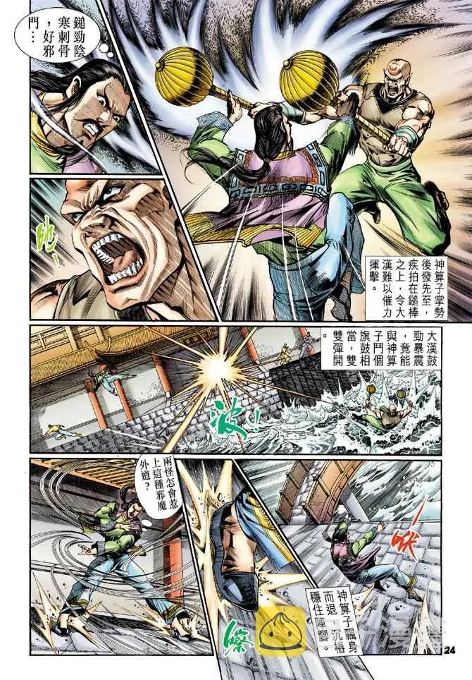 第106话 第22页
