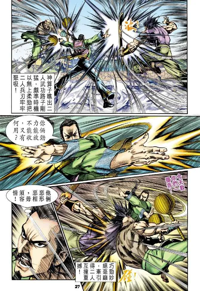 第106话 第25页