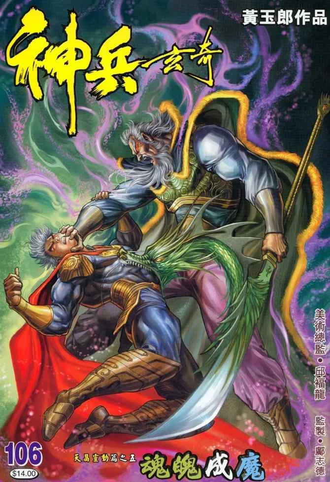 第106话 第37页