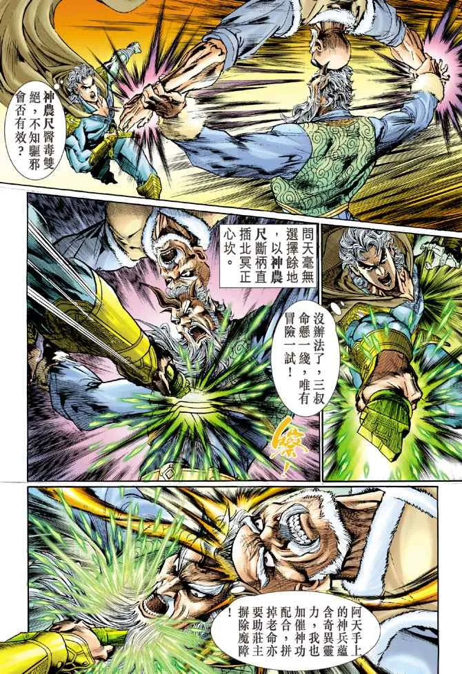 第107话 第4页