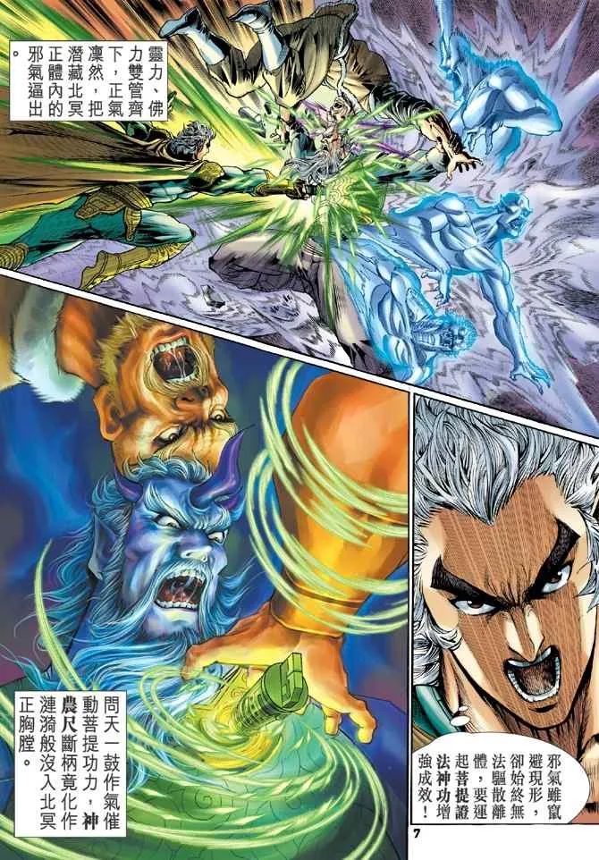 第107话 第5页