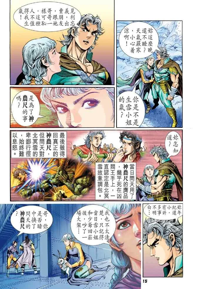 第107话 第13页