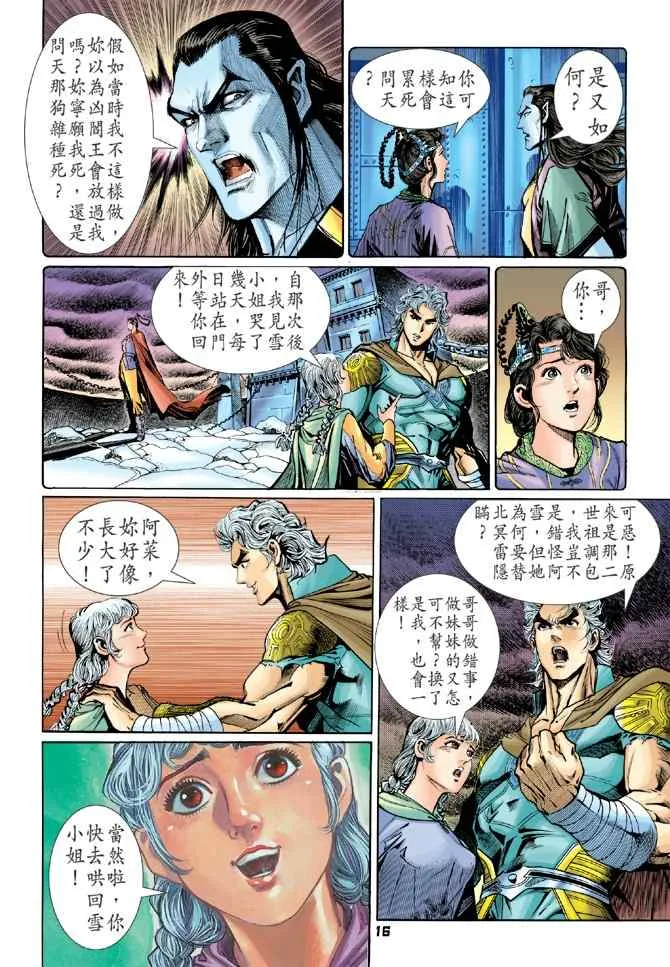 第107话 第14页