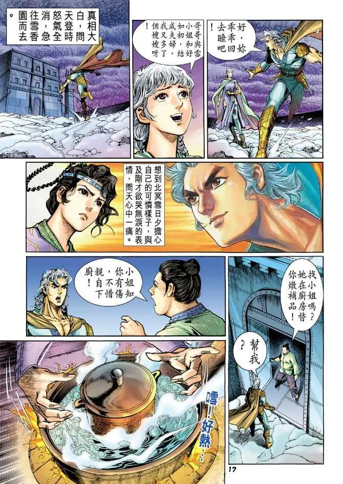 第107话 第15页