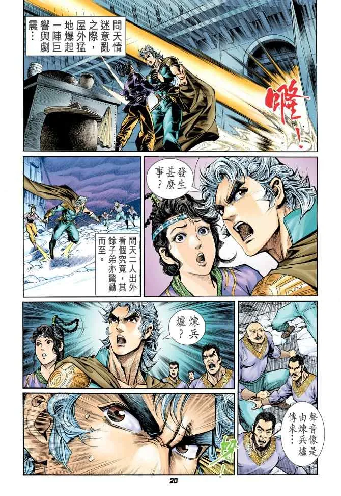 第107话 第18页