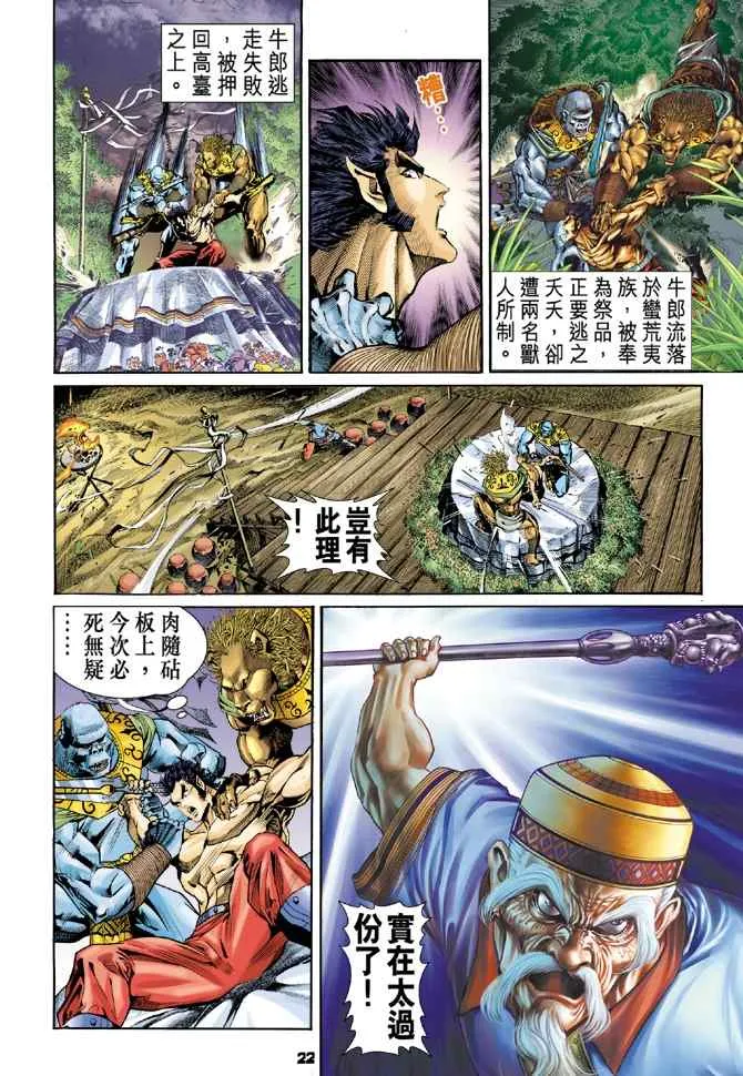 第107话 第20页