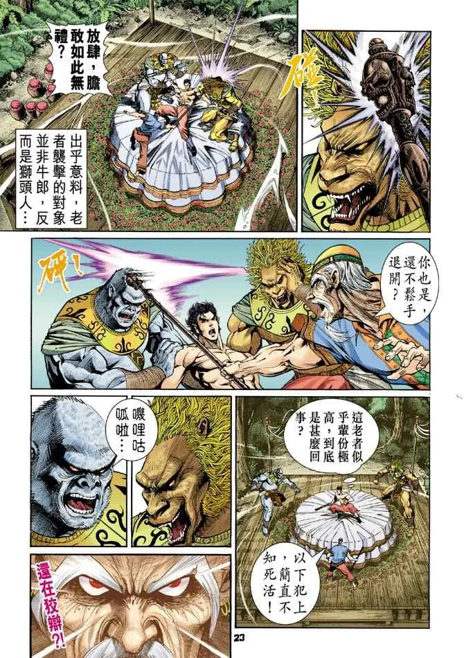 第107话 第21页