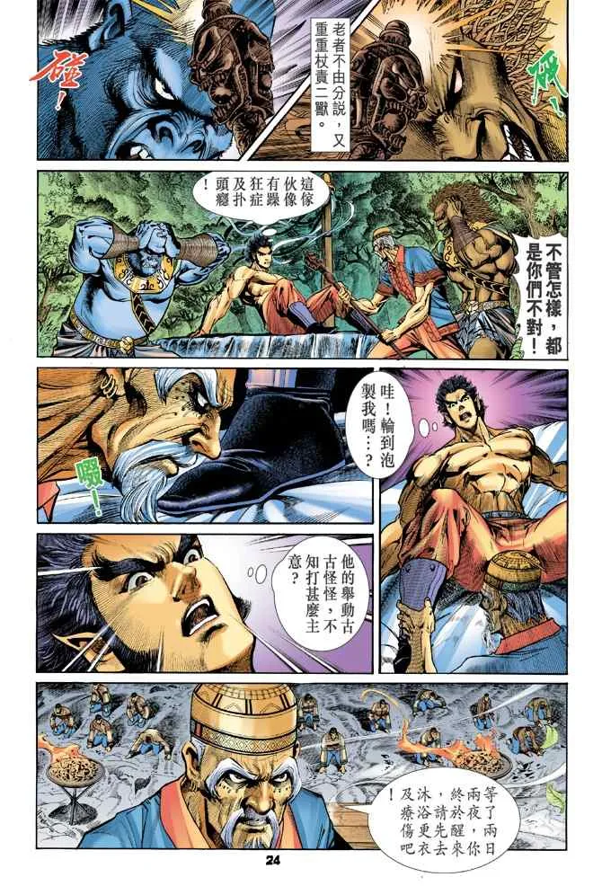 第107话 第22页