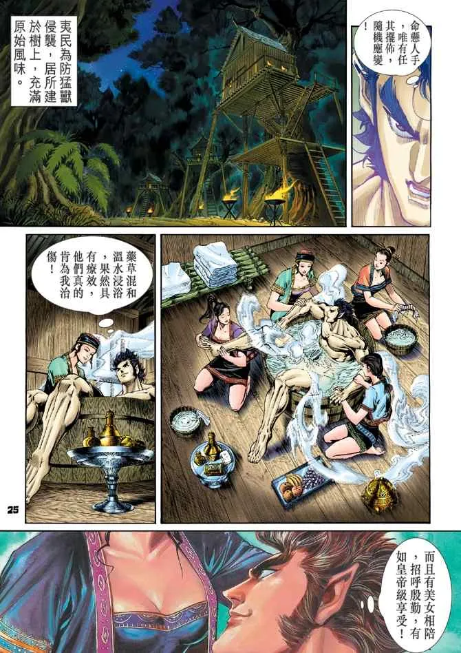 第107话 第23页