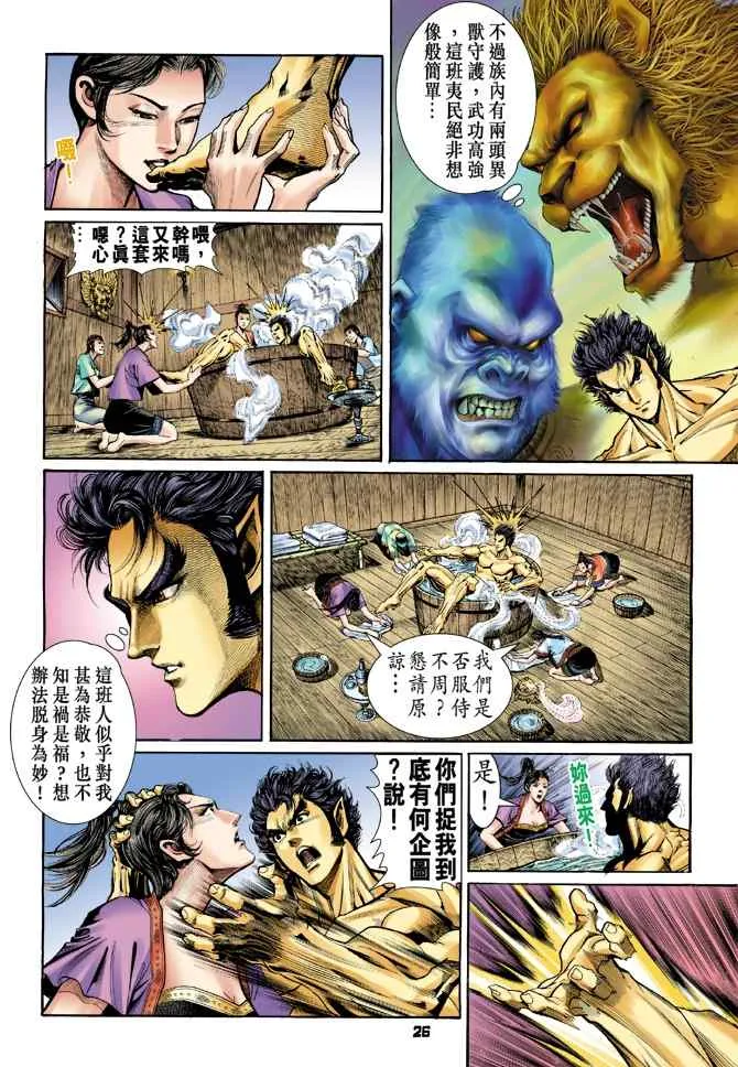 第107话 第24页