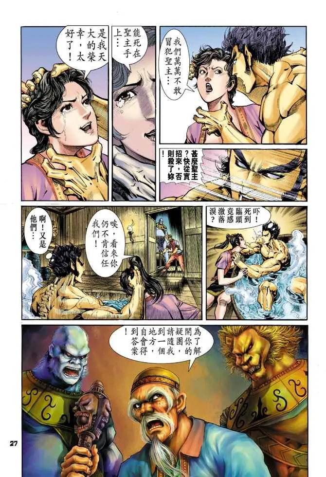 第107话 第25页