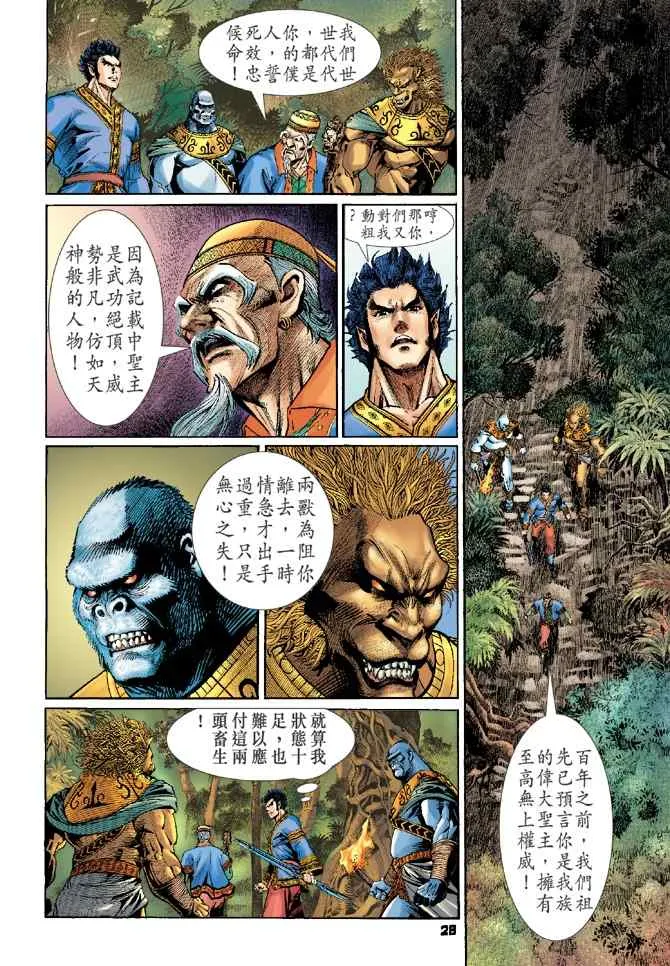 第107话 第26页