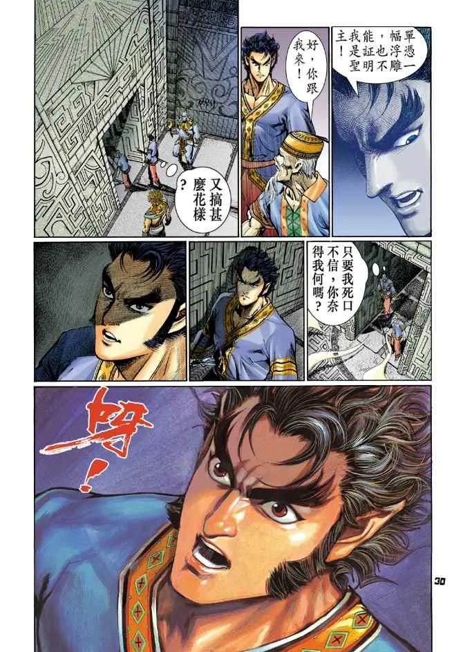 第107话 第28页