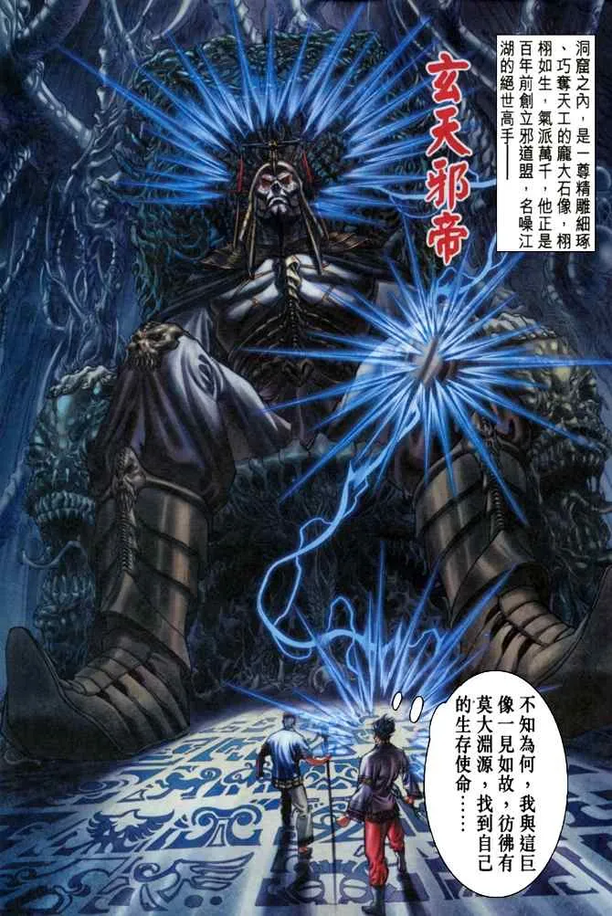 第107话 第29页